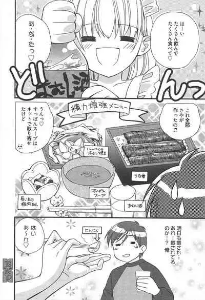 Manga Bangaichi 2010-09
