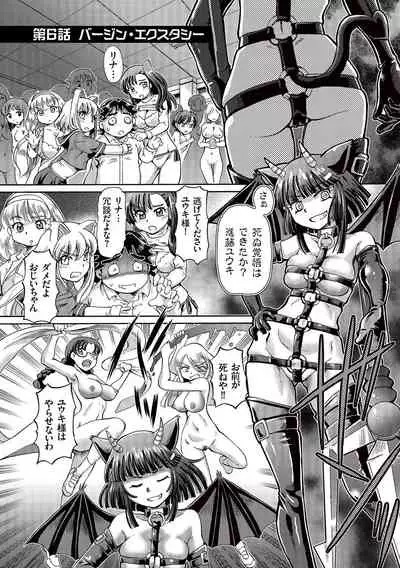 [Sumino Yuuji] Boku ga Nakadashi o Suru Sekaikei na Riyuu [Digital]