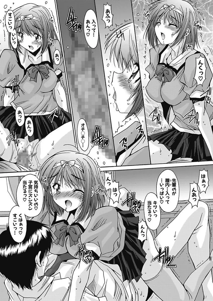Imouto x Kanojo Renai Seikatsu Kinenbi! ~Nama de Sasete A Ge Ru~