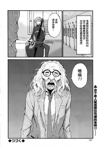 [Nagashima Chousuke] Girls Must Die! Ch. 1-5 [Chinese] [魔的个人汉化]