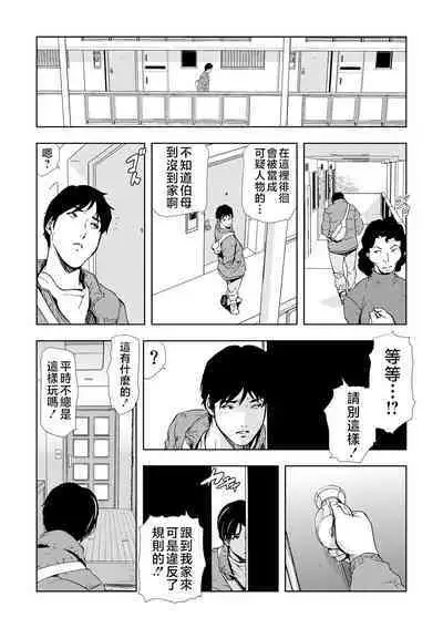 Netorare Vol.05