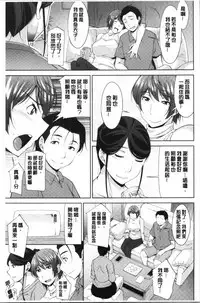 Haha no Kawaki | 義母的性飢渴
