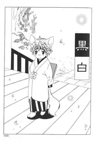 Kamei Yogorouta - Kitsune no Tama Yobai vol 1 [Translated]