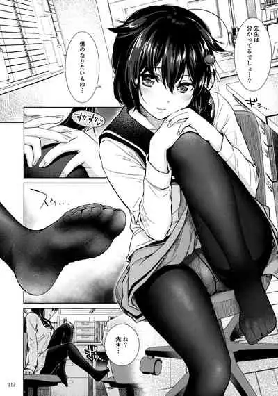 Shigure Love Collection