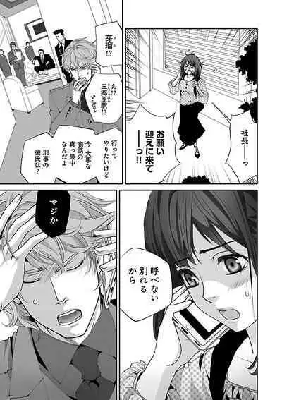 Renai LoveMax 2023-02