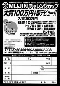 Comic Mugen Tensei 2013-12