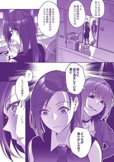 [Duokuma] Comiket ni Ikitai!