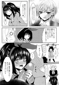 COMIC Maihime Musou Act. 03 2013-01
