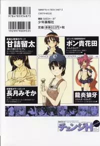 [Anthology] Change H Purple