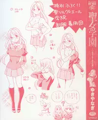 [Yukiyanagi] Seijo Gakuen ~Solvielle no Densetsu~ (Saint Woman education institution)
