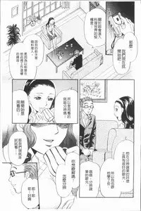 [Tsukimori Masato] Hitozuma no Oishii Tabekata | 人妻的品嚐美味食用法 [Chinese]