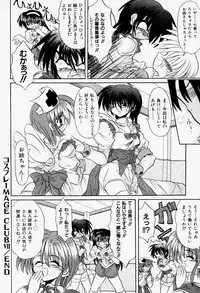 [Akizawa Kazuhiko] Cosple Image Club