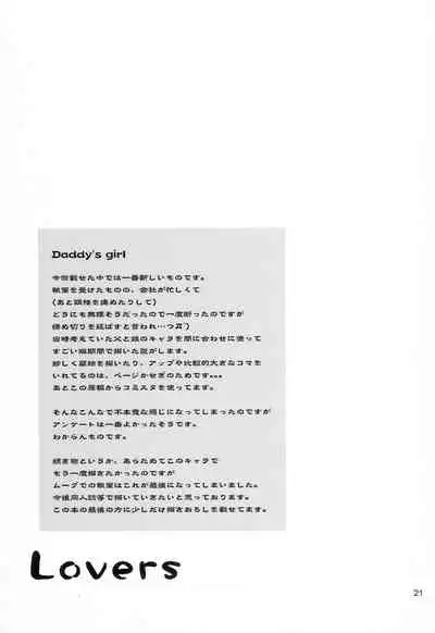 (C74) [NIKOPONDO (Aoyama Reo)] Lovers