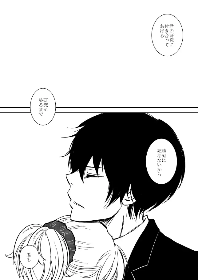 Kimi o Dakishimetainda