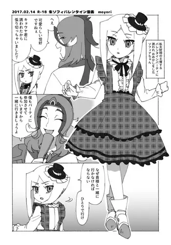 (HaruCC19) [Sake Federation (Various)] MY FAIR BUDDY! (Future Card Buddyfight)