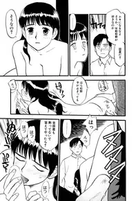 [Sakurami Hiroki] Love Stroke 11