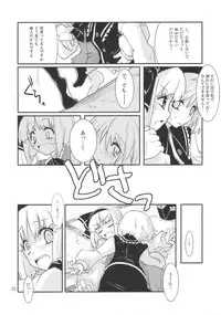 (C77) [Fujiiro Sabou (Fujii Jun)] THE SUN AND THE MOON (Touhou Project)