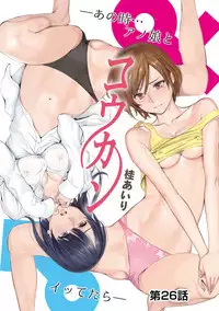 COMIC Ananga Ranga Vol. 39