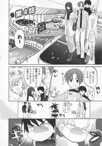 [Mizushima Sorahiko] Ichigo no Hanayome