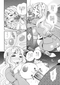 [Yukiyanagi] Seijo Gakuen ~Solvielle no Densetsu~ (Saint Woman education institution)