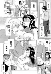 [Sabusuka] Tsuma toiu Sekai