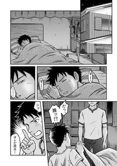 Susume！ Zenryoku Mousou Shounen Kouhen 3