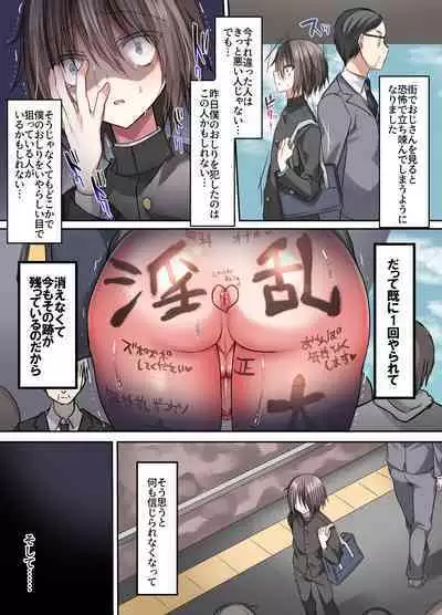 公衆ケツ穴