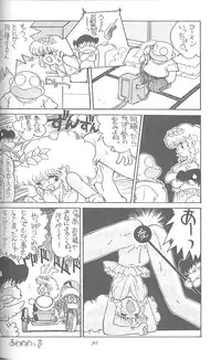 (C46) [MünchenGraph (Kita Kaduki, Mach II)] Haraharatokei vol.4 (Various)