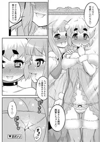 [Katou Jun] Mesuiki Otokonoko Switch [Digital]