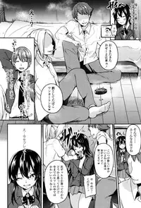 [Sendou Hachi] Kowashite Asobo