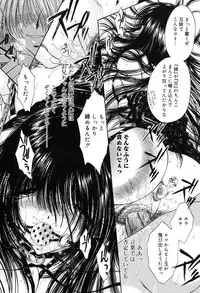 [Monogusa Wolf] Gekkou ~Forbidden Lovers~