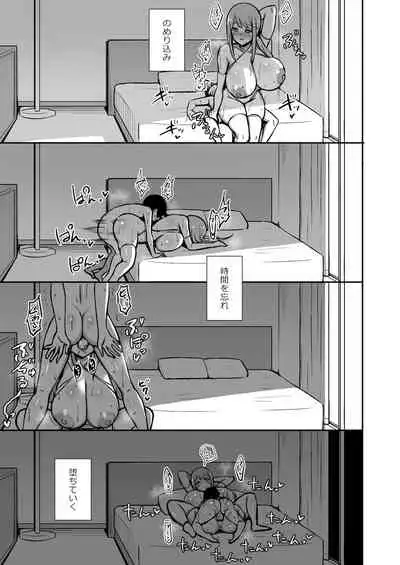 [Starmine18 (HANABi)] Ara-ara Mama to Seikou [Digital]