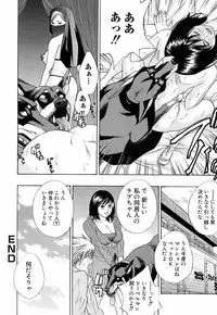 [Hagiwara Yutarou] Innai Kansen