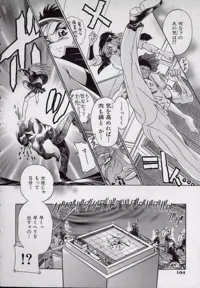 Koutetsu Banchou Den - Kurenai no SYURA 1