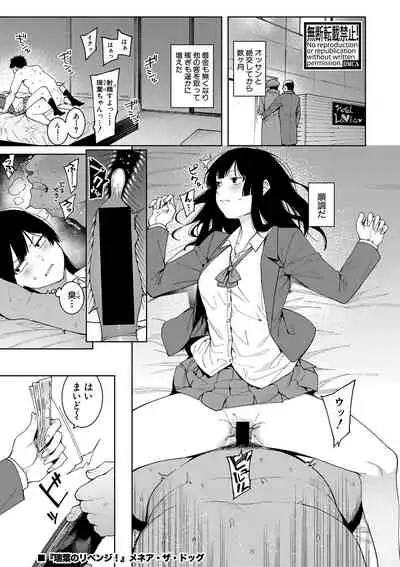 COMIC Shingeki 2019-09