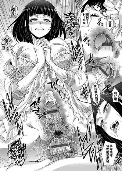 Kono Haru, Kanojo ga Dekimashita.