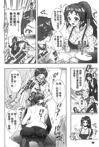 [Honda Arima] Sanshimai no Omocha - The Slave of Three Sisters [Chinese]