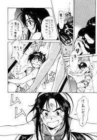 Ah My Goddess -- Oh My Skuld !!