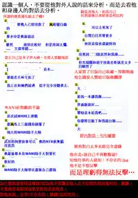 [Sugitomo Kazuhiro] Yorokobase Ana Oyako | 悅樂的穴母娘 [Chinese]