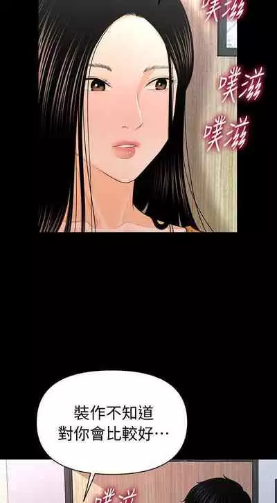 秘書的潛規則 1-100