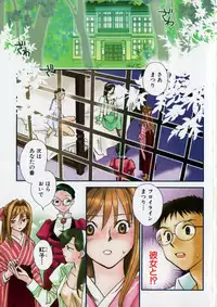 [Okano Ahiru] Hanasake ! Otome Juku (Otome Private Tutoring School) Vol.2