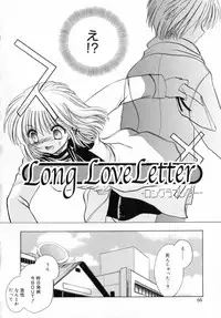 [Tokunaga Tomoko] Ichigo Milk