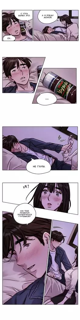 Atonement Camp ch.0-38