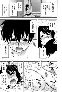 [Maeda Sengoku] Sakurada-san to Boku no Koto Vol. 2