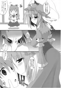 (C76) [Dokugiri (Various)] En (Touhou Project)