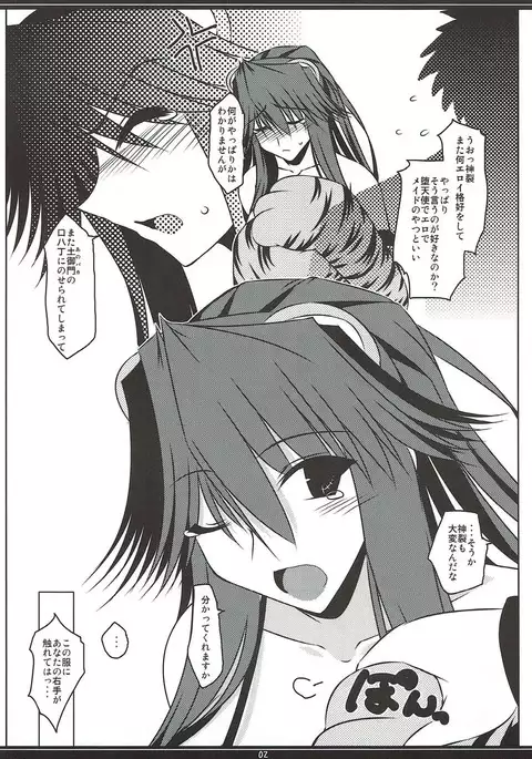 俺的O.T. オレテキ ワンツー