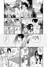 [SHION] Tokubetsu janai Himitsu no Kankei [Digital]