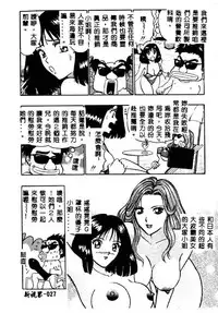 [Nagashima Chosuke] Momo Chichi Musume 2 [Chinese]