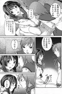 [Anthology] Futanarikko Pretty! Vol. 01