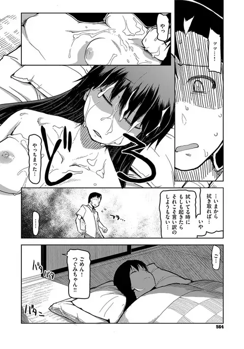 COMIC ExE 08
